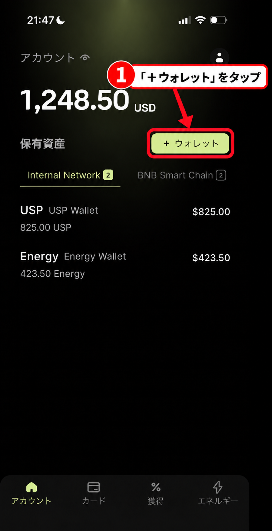 WeFiアプリでプラスウォレットをタップする画面